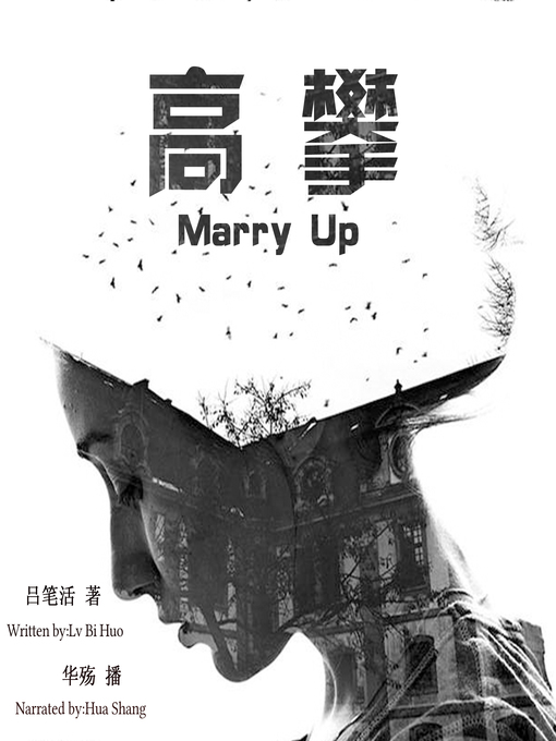 Cover image for 高攀